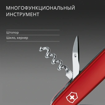 Нож перочинный Victorinox Sportsman (0.3803) 84мм 13функц. красный карт.коробка - купить недорого с доставкой в интернет-магазине