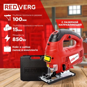 Лобзик RedVerg RD-JS850-100C +3пил. 850Вт 3000ходов/мин от электросети (кейс в комплекте) - купить недорого с доставкой в интернет-магазине