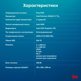 ПК IRU Home 310H6SM MT PG G7400 (3.7) 8Gb SSD256Gb UHDG 710 Free DOS GbitEth 400W черный (1900970) - купить недорого с доставкой в интернет-магазине