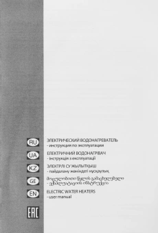 Водонагреватель Regent NTS 50 1.5кВт 50л электрический настенный/белый - купить недорого с доставкой в интернет-магазине
