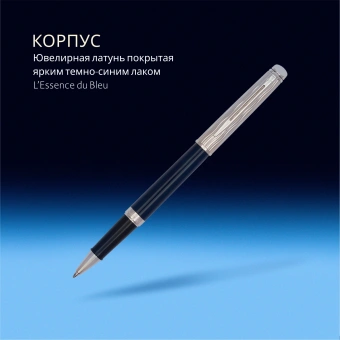 Ручка роллер Waterman Hemisphere L`Essence du Bleu (2166469) LaqBlue CT F черн. черн. подар.кор. - купить недорого с доставкой в интернет-магазине