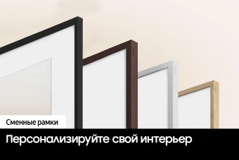 Телевизор QLED Samsung 32" QE32LS03CBUXRU The Frame черный/серый FULL HD 60Hz DVB-T2 DVB-C DVB-S2 USB WiFi Smart TV (RUS) - купить недорого с доставкой в интернет-магазине