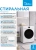 Стиральная машина Midea MF200W120WBS/W-RU класс: A загр.фронтальная макс.:12кг белый инвертор - купить недорого с доставкой в интернет-магазине