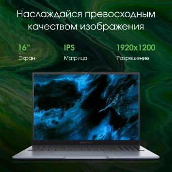 Ноутбук Digma Pro Pactos Core i7 1255U 16Gb SSD512Gb Intel Iris Xe graphics 16" IPS WUXGA (1920x1200) Windows 11 Professional dk.grey WiFi BT Cam 5500mAh (DN16P7-ADXW01) - купить недорого с доставкой в интернет-магазине