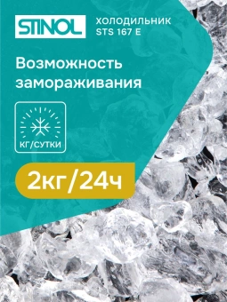 Холодильник Stinol STS 167 E 2-хкамерн. бежевый - купить недорого с доставкой в интернет-магазине