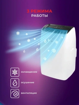 Кондиционер мобильный Royal Clima Largo Pro RM-LP50CN-E белый площ.35м2 - купить недорого с доставкой в интернет-магазине