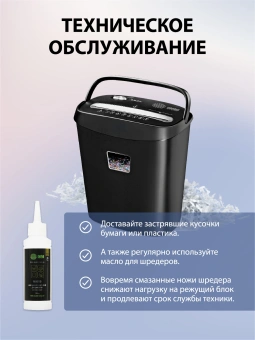 Шредер Cactus CS-SH-P4 черный (секр.P-4) фрагменты 8лист. 15лтр. скрепки скобы пл.карты - купить недорого с доставкой в интернет-магазине