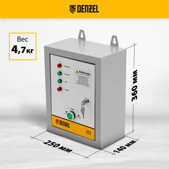 Блок автоматического запуска Denzel 946714 для PS-55EA/70EA/80EA/90EA/90ED-3 - купить недорого с доставкой в интернет-магазине
