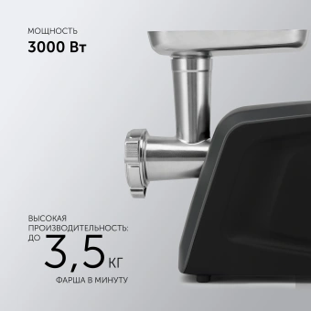 Мясорубка Polaris PMG 3090 RUS 3000Вт графит - купить недорого с доставкой в интернет-магазине