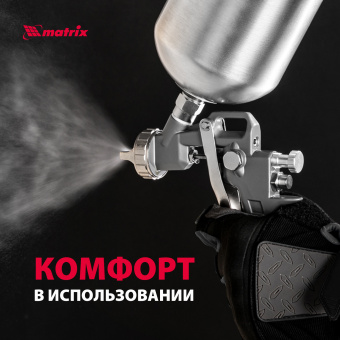 Краскораспылитель Matrix 57315 230л/мин соп.:1.8мм бак:1л серебристый - купить недорого с доставкой в интернет-магазине