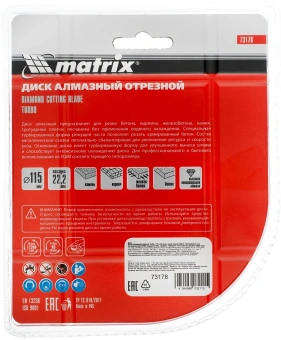 Диск алмазный по бет./кирп./кам. Matrix 73178 d=115мм d(посад.)=22.2мм (угловые шлифмашины) (упак.:1шт) - купить недорого с доставкой в интернет-магазине