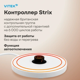 Чайник электрический Vitek VT-WK1058 1.7л. 2200Вт белый корпус: стекло/пластик - купить недорого с доставкой в интернет-магазине