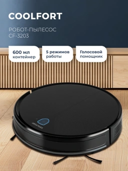 Пылесос-робот Coolfort CF-3203 30Вт черный - купить недорого с доставкой в интернет-магазине