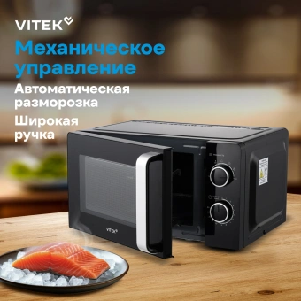 Микроволновая Печь Vitek VT-MW0220 20л. 700Вт черный - купить недорого с доставкой в интернет-магазине
