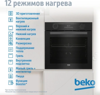 Духовой шкаф Электрический Beko BBIM16300SG черный - купить недорого с доставкой в интернет-магазине