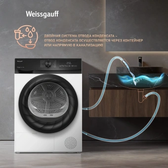 Сушильная машина Weissgauff WD 4948 Heat Pump кл.энер.:A+ макс.загр.:7кг белый (438786) - купить недорого с доставкой в интернет-магазине
