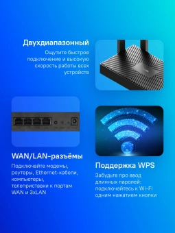 Роутер беспроводной Cudy WR1500 AX1500 10/100/1000 черный - купить недорого с доставкой в интернет-магазине