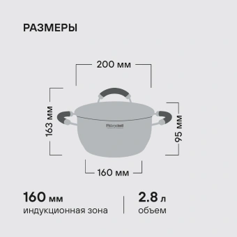 Кастрюля Rondell Balance RDS-754 2.8л. d=20см (с крышкой) стальной - купить недорого с доставкой в интернет-магазине