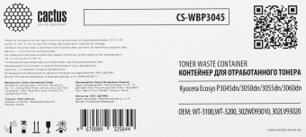 Бункер Cactus CS-WBP3045 (WT-3100/WT-3200/302WD93010/302LV93020) для Kyocera Ecosys P3045dn/3050dn/3055dn/3060dn 15500стр. - купить недорого с доставкой в интернет-магазине