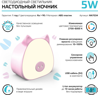 Ночник Gauss NN7034 поросенок розовый - купить недорого с доставкой в интернет-магазине