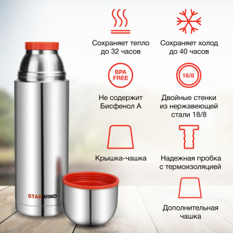 Термос Starwind 20-1200 1.2л. серебристый/красный картонная коробка - купить недорого с доставкой в интернет-магазине