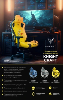 Кресло игровое Knight Craft Dragon синий экокожа с подголов. крестов. металл - купить недорого с доставкой в интернет-магазине