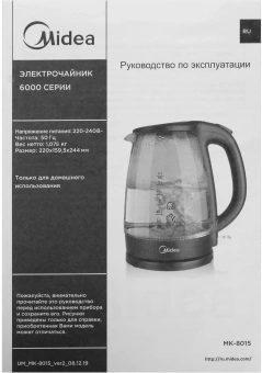 Чайник электрический Midea MK-8015 1.7л. 2200Вт черный корпус: стекло/пластик - купить недорого с доставкой в интернет-магазине