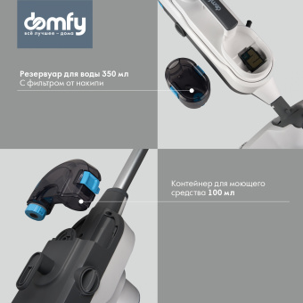 Швабра паровая Domfy DSW-SM710 1500Вт белый/серый - купить недорого с доставкой в интернет-магазине