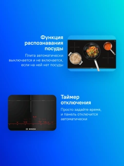 Индукционная варочная поверхность Bosch Serie 8 PIV975DC1E черный - купить недорого с доставкой в интернет-магазине