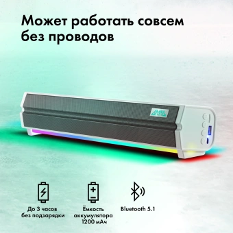 Саундбар GMNG GG-SP100UB 2.0 10Вт белый - купить недорого с доставкой в интернет-магазине