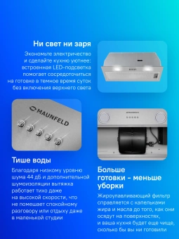 Вытяжка встраиваемая Maunfeld THAMES 601PM нержавеющая сталь управление: кнопочное (1 мотор) - купить недорого с доставкой в интернет-магазине