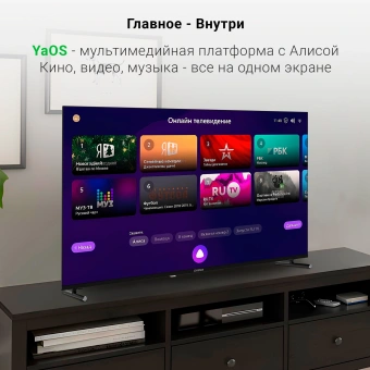 Телевизор LED Digma 50" DM-LED50UBB33 Яндекс.ТВ Frameless Metal черный 4K Ultra HD 60Hz DVB-T DVB-T2 DVB-C DVB-S DVB-S2 USB WiFi Smart TV - купить недорого с доставкой в интернет-магазине