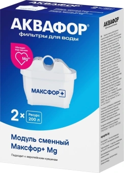 Комплект картриджей Аквафор Максфор+ Mg для кувшинов ресурс:200л (упак.:2шт) - купить недорого с доставкой в интернет-магазине