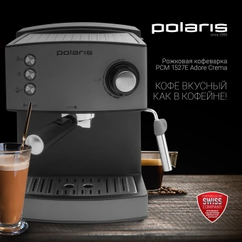 Кофеварка рожковая Polaris PCM 1527E Adore Crema 850Вт серый - купить недорого с доставкой в интернет-магазине