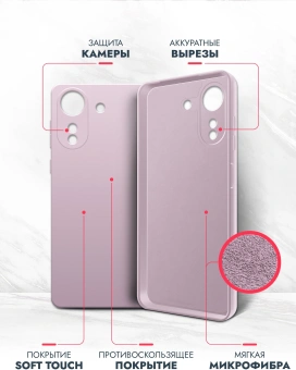 Чехол (клип-кейс) BoraSCO для Xiaomi Poco C65 Microfiber Case лавандовый (73024) - купить недорого с доставкой в интернет-магазине