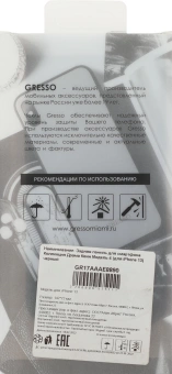 Чехол (клип-кейс) Gresso для iPhone 13 Meridian синий (GR17AAAE8890) - купить недорого с доставкой в интернет-магазине