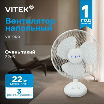Вентилятор настольный Vitek VTF-0910 22Вт скоростей:3 белый - купить недорого с доставкой в интернет-магазине