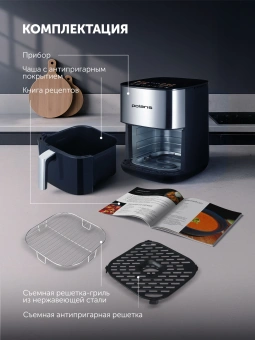 Аэрогриль Polaris PAF 6006DW 2000Вт темно-серый - купить недорого с доставкой в интернет-магазине