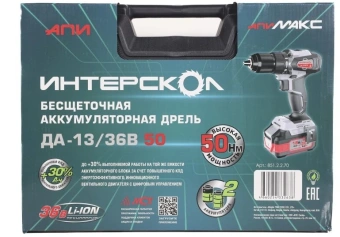 Дрель-шуруповерт Интерскол ДА-13/36В 50 аккум. патрон:быстрозажимной (кейс в комплекте) (851.2.2.70) - купить недорого с доставкой в интернет-магазине
