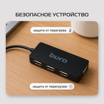 Разветвитель USB 2.0 Buro BU-HUB4-U2.0-Slim 4порт. черный - купить недорого с доставкой в интернет-магазине