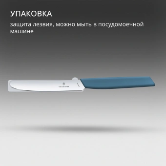 Нож кухонный Victorinox Swiss Modern (6.9006.112) стальной столовый лезв.110мм прямая заточка синий - купить недорого с доставкой в интернет-магазине