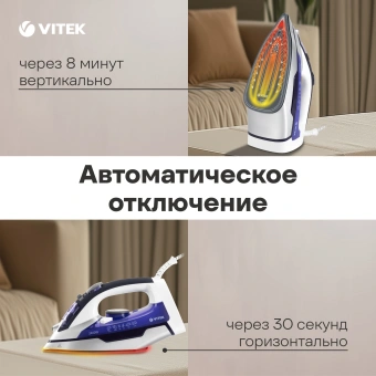 Утюг Vitek VT-1257 2400Вт фиолетовый - купить недорого с доставкой в интернет-магазине