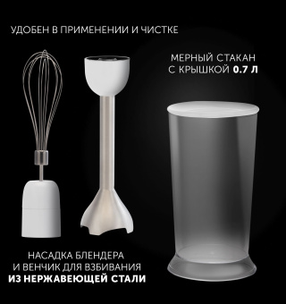 Блендер погружной Polaris PHB 1476 1400Вт белый/серебристый - купить недорого с доставкой в интернет-магазине