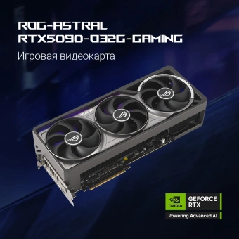 Видеокарта Asus PCI-E 5.0 ROG-ASTRAL-RTX5090-O32G-GAMING NVIDIA GeForce RTX 5090 32Gb 512bit GDDR7 2580/28000 HDMIx2 DPx3 HDCP Ret - купить недорого с доставкой в интернет-магазине