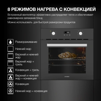 Духовой шкаф Электрический Hyundai HEO 66411 BG черный - цена, купить или заказать с доставкой в интернет-магазине Духовой шкаф Электрический Hyundai HEO 66411 BG черный - купить недорого с доставкой в интернет-магазине