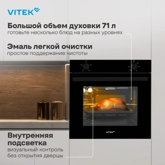 Духовой шкаф Электрический Vitek VEO 6230 BG стекло черное - купить недорого с доставкой в интернет-магазине