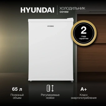 Холодильник Hyundai CO1002 1-нокамерн. белый - купить недорого с доставкой в интернет-магазине