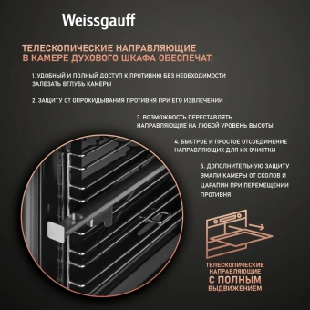 Духовой шкаф Газовый Weissgauff WGO 700 D нержавеющая сталь - купить недорого с доставкой в интернет-магазине