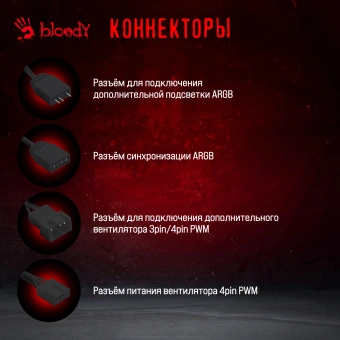 Система водяного охлаждения Bloody BD-LC240ARGB2 ARGB Soc-AM5/AM4/1200/1700/1851 черный 4-pin 22-35dB Al+Cu LCD 260W 1100gr Ret (BD-LC240ARGB2-BK) - купить недорого с доставкой в интернет-магазине