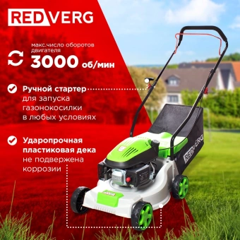 Газонокосилка роторная RedVerg RD-GLM40P 1600Вт - купить недорого с доставкой в интернет-магазине